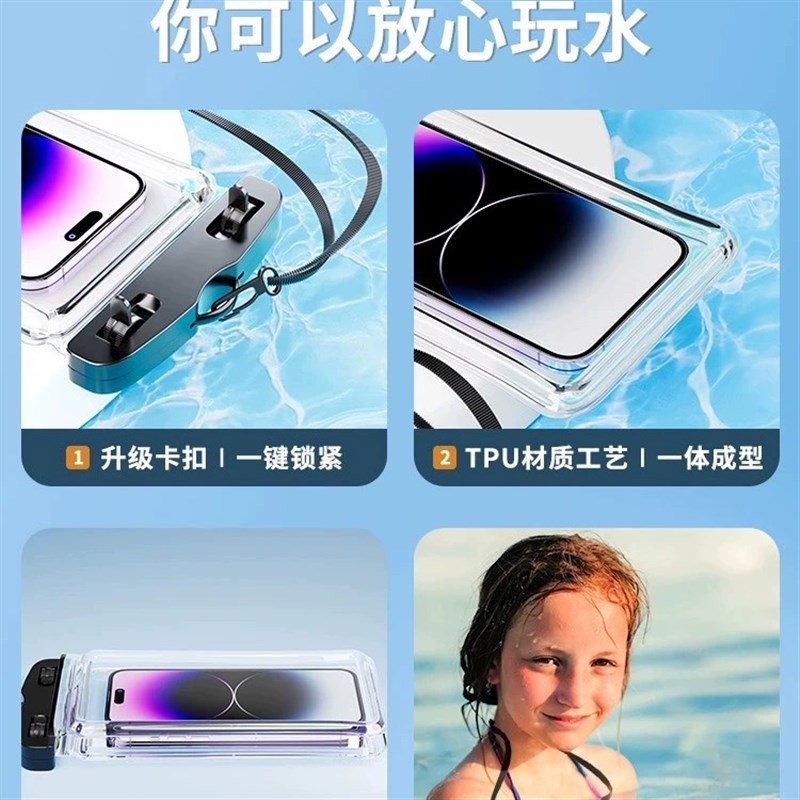 【U先试用】手i机防水袋可触屏游泳密封袋潜水拍摄漂流透明防水