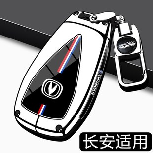 长安逸动汽车钥匙套cs75plus第四代25款x5plus锐程cc壳univ扣uniz
