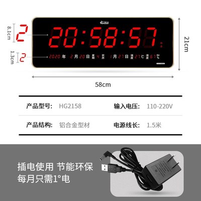 虹泰家用钟表客厅长方形万年历z电子钟挂墙夜光数字显示时钟挂钟