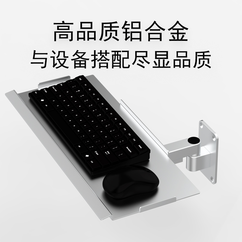 工业键盘支架 显示器设备机w床伸缩铝合金承重鼠标键盘托架机械臂