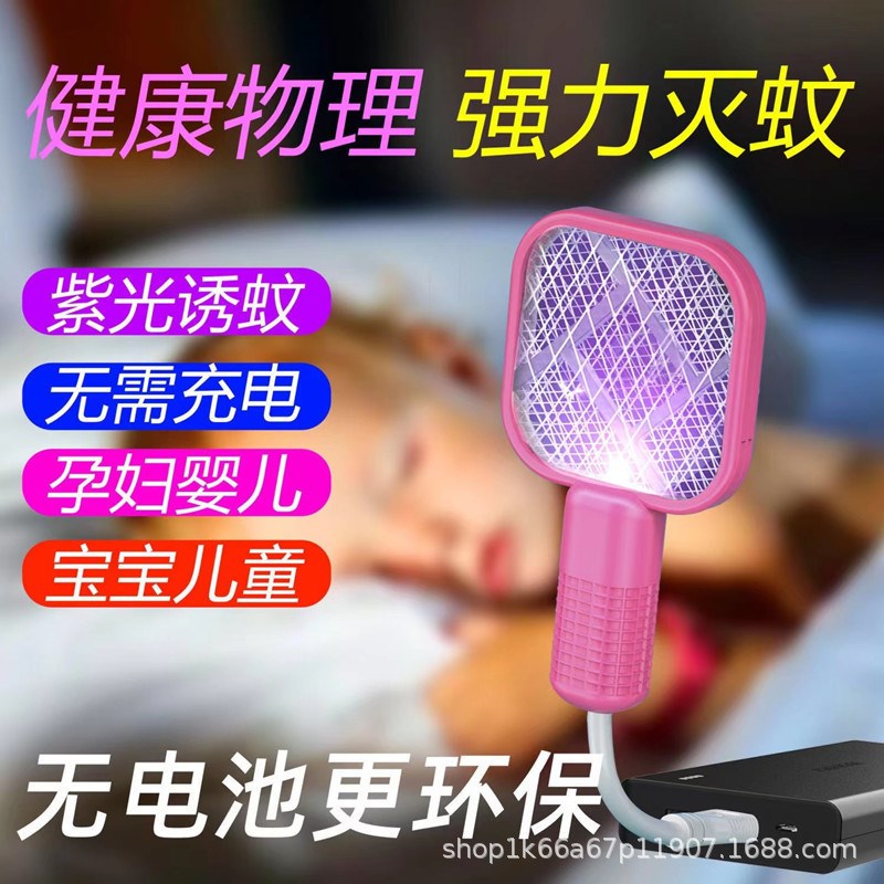 家用灭蚊器202l5新款电蚊拍诱蚊灯自动诱蚊迷你二合一驱蚊器