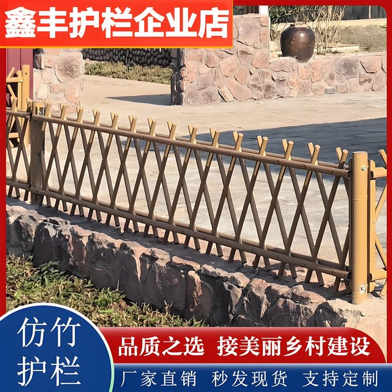 彷竹护栏不锈钢户外篱笆风景区公园庭院花园菜园栅栏围栏农村园林,五金/工具,护栏/隔离栏,淘宝优惠券,粉丝福利购,淘宝优惠卷