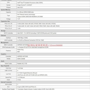 3647工作站主板 3175X 支持8124I 828 8175 全新永擎EPC621D8A