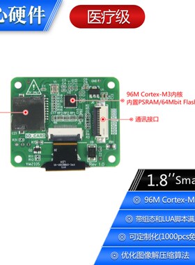 大彩1.8寸S型串口屏/低功耗/脚本/组态/DC24284S018