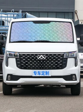 大通新途v80遮阳挡专用EV80Pro汽车侧窗防晒隔热MAXUS遮阳板前档