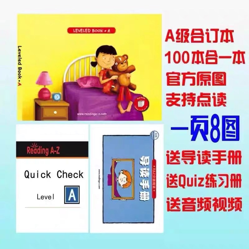 RAZ合订本英语分级阅读绘t本AA-U合集儿童读物蓝猫易趣小蝌蚪点读