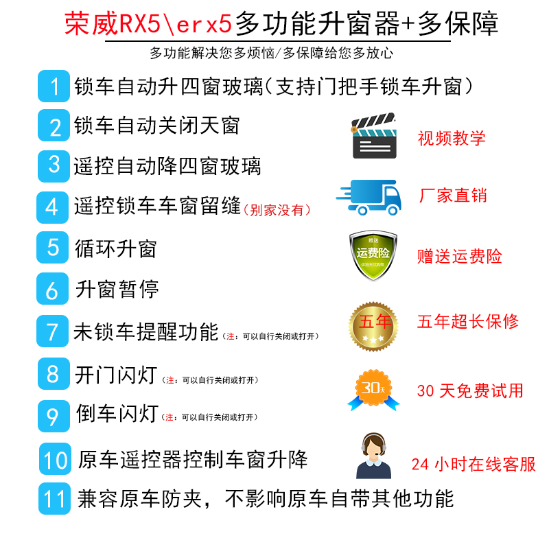 专用于荣威ReX5自动升窗器荣威rx5max一键升降OBD锁车玻璃关窗器2