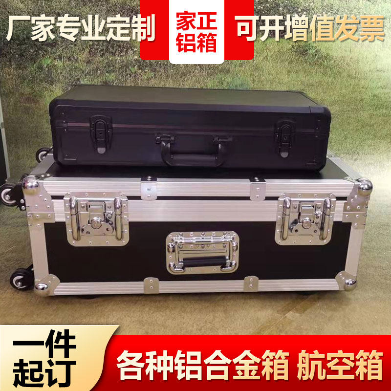 定做铝箱定制铝合金箱航空箱设备仪器箱运输箱托运箱拉杆工具箱子
