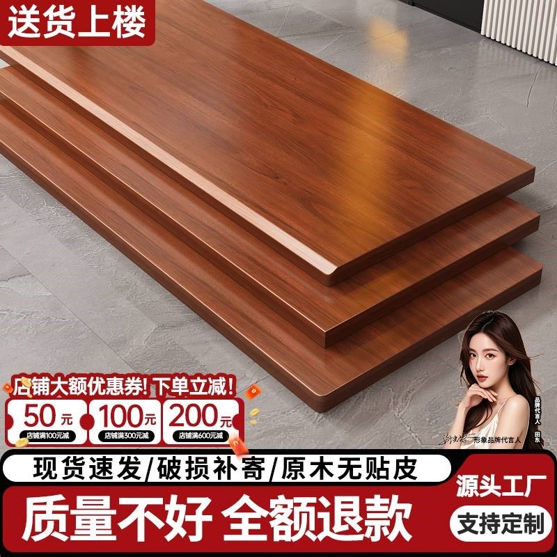 实木桌面板定制吧台餐桌电脑桌板子长方形烤火炉台面定做松木板材