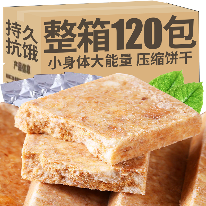 真代餐【整箱40块】混合口味