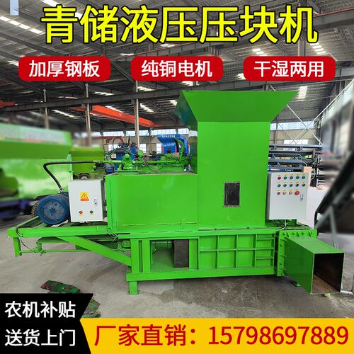 青储秸秆压块机液压打包机草料蒜皮牧草稻草玉米秸秆黄储打捆机
