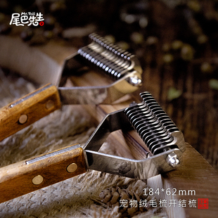 狗狗去底绒梳子刮毛刀金毛拉布拉多底浮毛梳猫咪大型犬宠物开结梳
