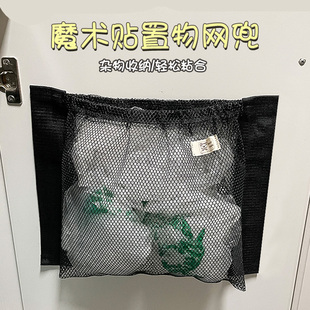 魔术贴垃圾袋收纳网兜家用厨房免打孔壁挂式塑料袋购物袋收纳神器
