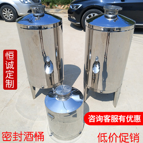 定做304不锈钢白酒密封桶小酒罐油桶25升酒罐200斤发酵桶泡酒坛子