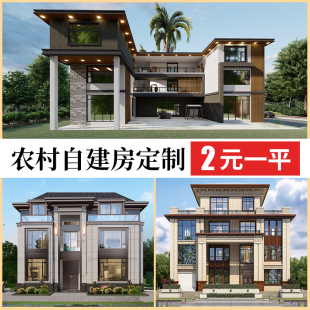 现代别墅设计图纸独栋中式合院农村自建房设计图二三层带庭院房屋