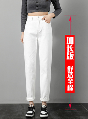加长裤子女士白色休闲裤高个子超长170哈伦裤175高腰直筒萝卜裤春