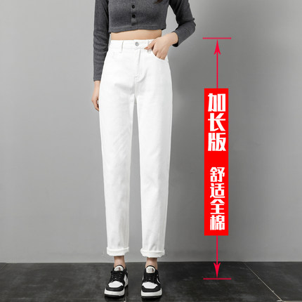 加长裤子女士白色休闲裤高个子超长170哈伦裤175高腰直筒萝卜裤春
