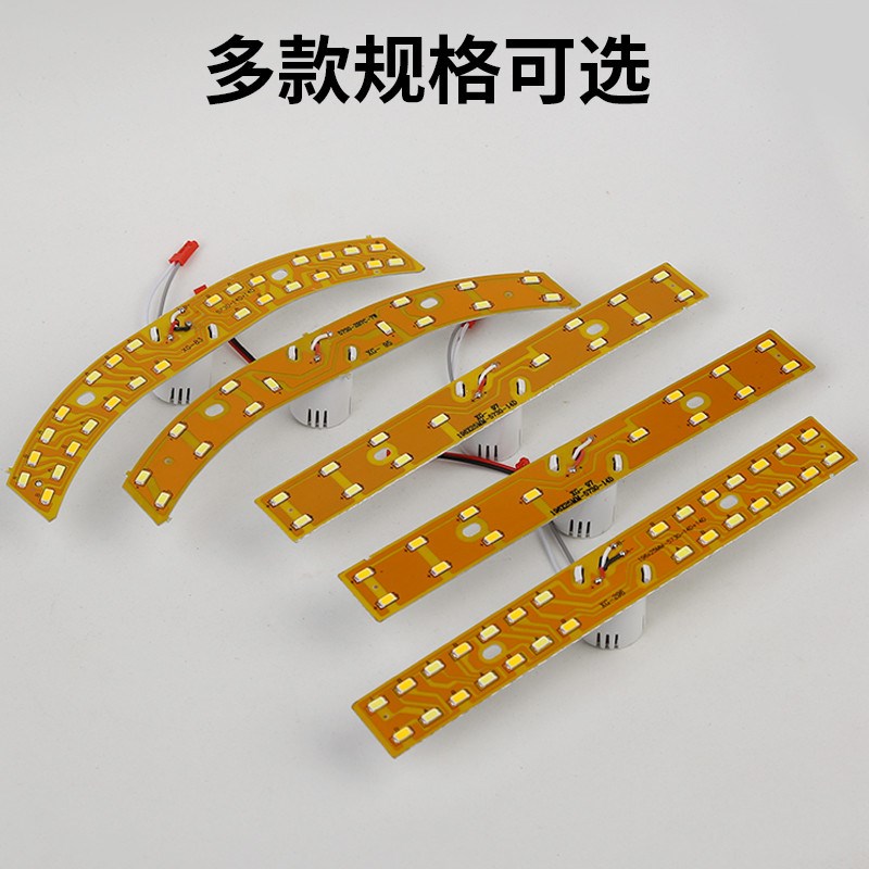 led贴片灯 吸顶灯客厅 大灯水晶灯圆形配件替换灯条弧形Z 三色新