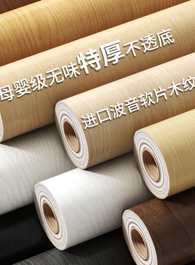 家具翻新贴纸自粘高档木纹贴纸墙纸贴皮衣柜柜子木板木门桌面防水