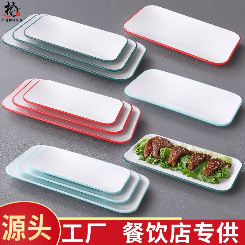 密胺北欧餐具西餐盘烧烤店盘子长方形创意塑料寿司烤肉火锅配菜盘,餐饮具,盘,淘宝优惠券,粉丝福利购,淘宝优惠卷
