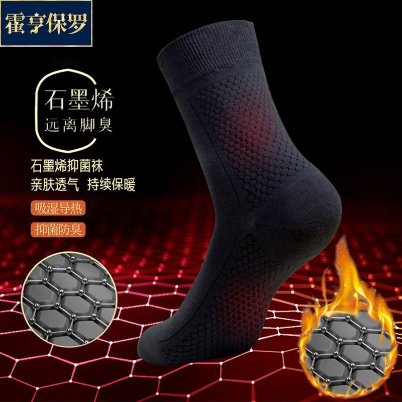 石墨烯袜子男袜发热保暖袜秋冬季加厚高筒7a抗菌防臭袜子长筒棉袜,女士内衣/男士内衣/家居服,长筒袜,淘宝优惠券,粉丝福利购,淘宝优惠卷