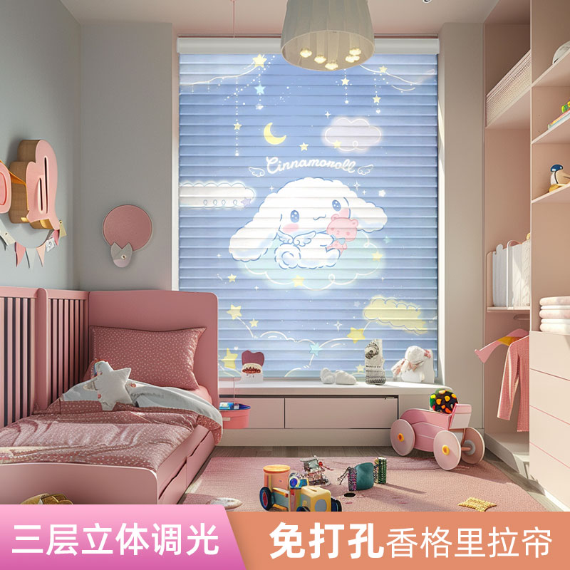 香格里拉窗帘儿童房女孩遮光2024新款免打孔百叶帘W电动印花卷帘