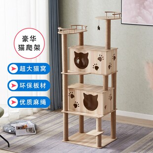猫爬架猫窝猫树一体大型太空舱不占地缅因猫宠物窝猫架猫抓板麻绳