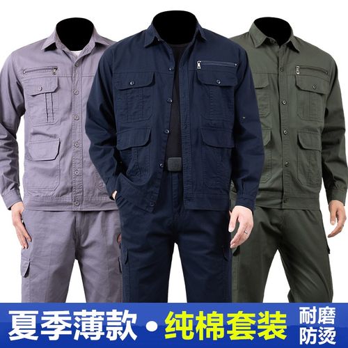 夏季纯棉工作服套装男薄款长袖耐磨防烫电焊工地车间汽修劳保服装