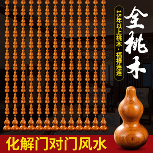 全桃木葫芦珠帘门帘水晶隔断厕所卧室客厅挡煞家用风水帘子免打孔