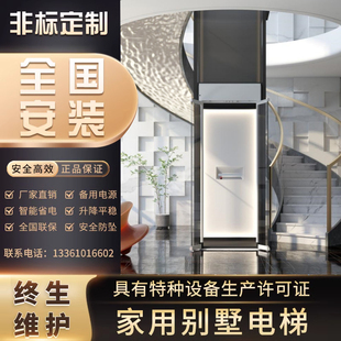 家用别墅阁楼电梯 农村自建房观光电梯二层三层四层 液压曳引电梯