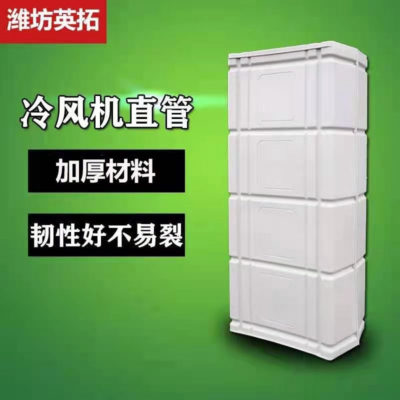 工业冷风机室内三通风管pp塑料通C风管道养殖换气扇商用空调大直