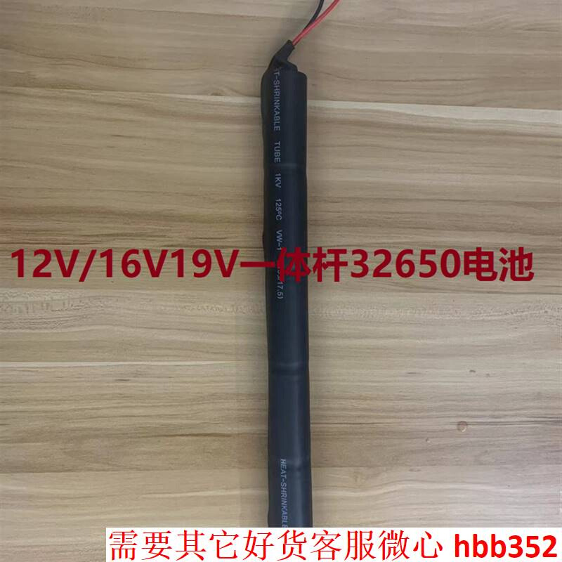 全新32650磷酸铁锂一体杆电池12.8V/16V/19.2V户外防鲨钓鱼杆电池