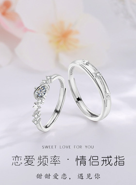 恋爱频率对戒情侣款足银999纯银轻奢男女款生日纪念创意送男女友