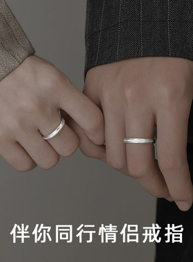 伴你同行情侣戒指999足银对戒一对小众设计感生日礼物送女友男友