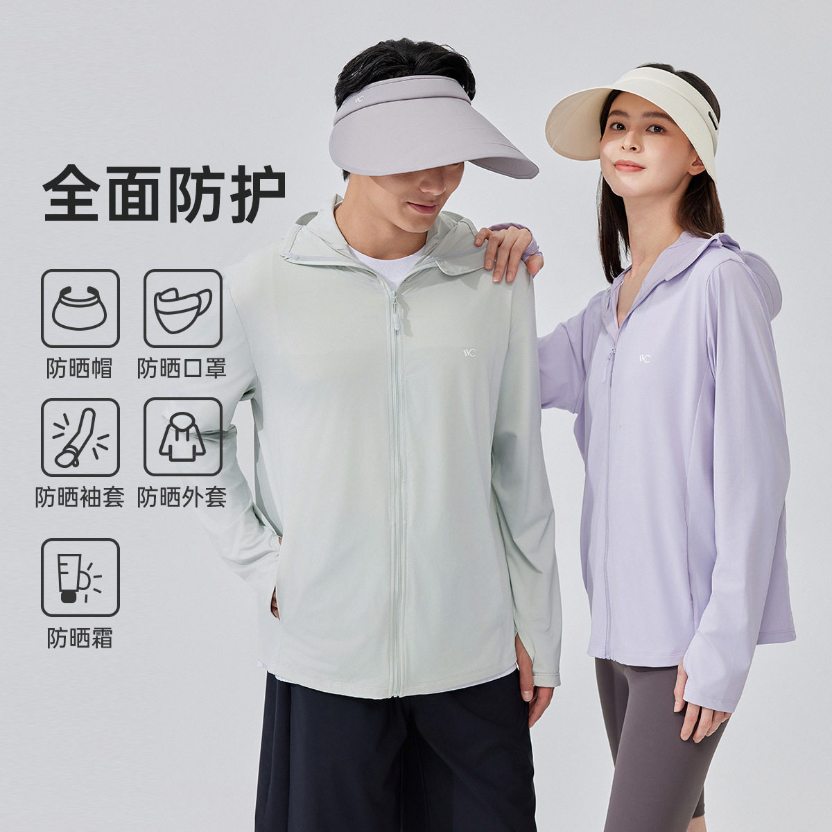 VVC光感冰晶户外防紫外线男女透气遮阳防晒衣春夏季薄款连帽宽松