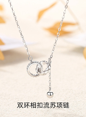双环相扣流苏项链女冷淡风轻奢风高级感个性锁骨链时尚S999足银