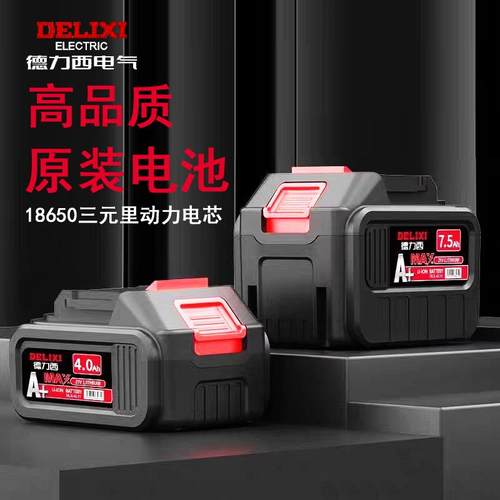 德力西牧田款锂电池原装正品