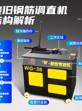 38型动管弯管机大棚管弯圆管镀锌管折弯机全CIT自动电数控曲钢管