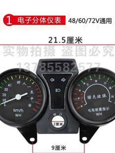 车液晶仪表盘总电4m成v60v72v通仪车动三轮Q8S用表速度表里1