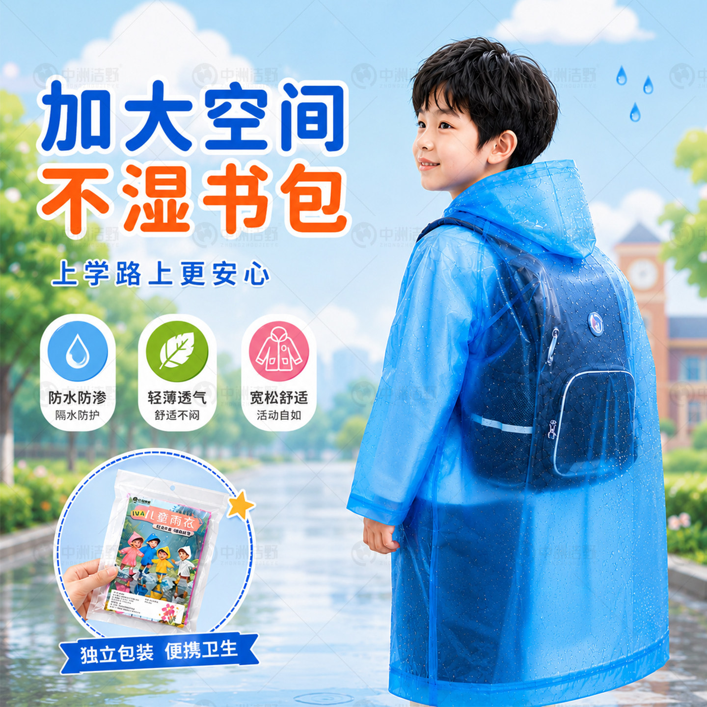 儿童一次性雨衣加厚便携图片