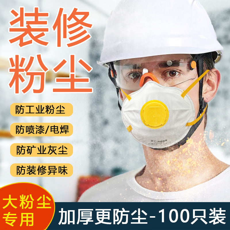 口罩工业防粉尘防尘肺n95重度灰尘装修打磨煤矿焊接专用口罩
