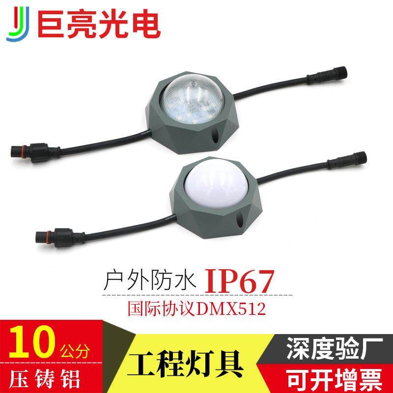 深圳工厂 led点光源 户外亮化全彩外控DMX512压铸铝低压像素灯