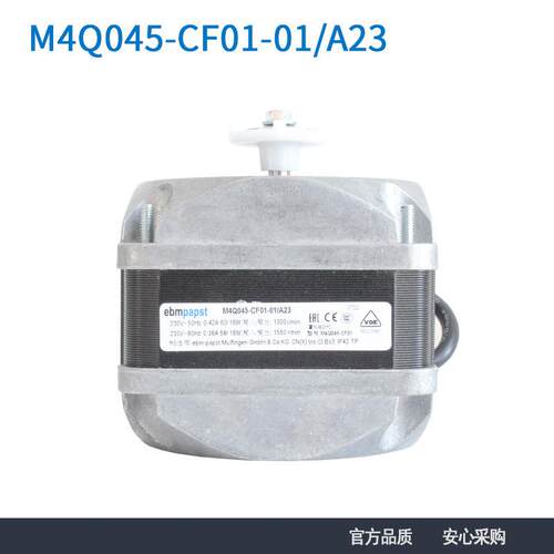 ebmpapst M4Q045-CF01-01/A23 230V 60/16W 冷柜冰箱风扇罩极电机
