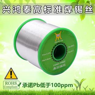 兴鸿泰环保无铅焊锡丝无铅锡线加州65认证ROHS锡100ppm高标准锡线