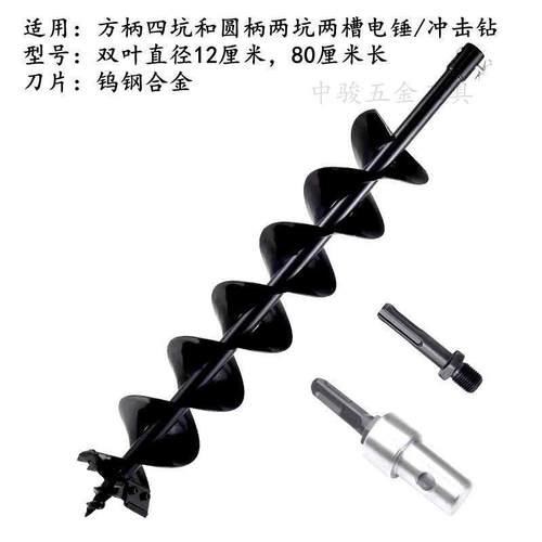 地钻钻头电锤专用通用大棚打桩插管工程打孔横穿马路植树螺旋钻头