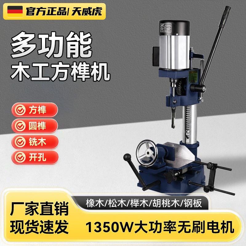 木工方孔打榫机开榫头专用打孔榫卯机打眼台钻器多功能小型方榫机