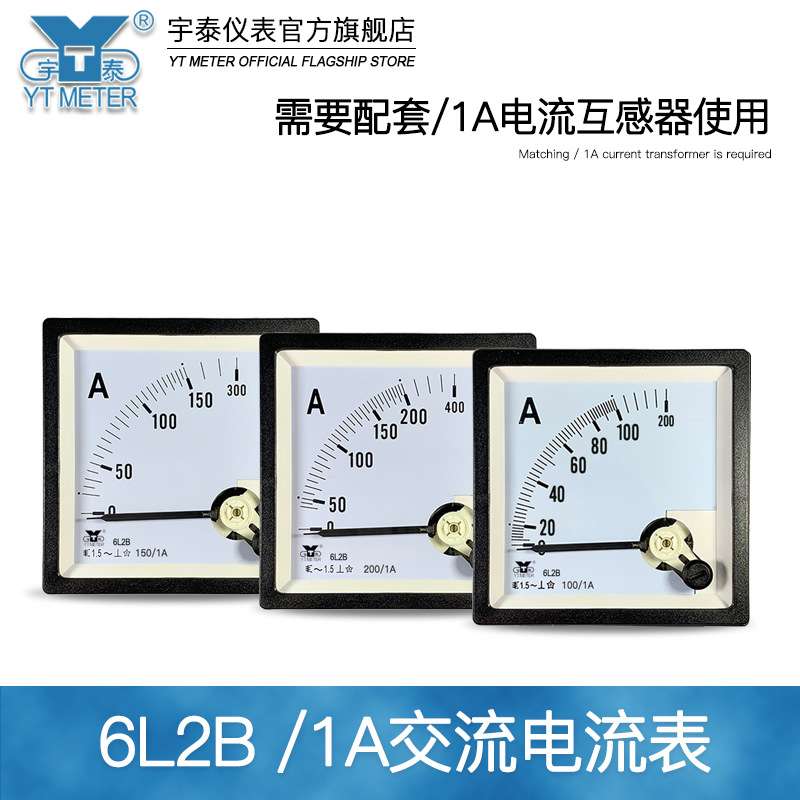 6L2B /1A交流电流表30/50/75/100/200/400/600/1A指针安培表80mm