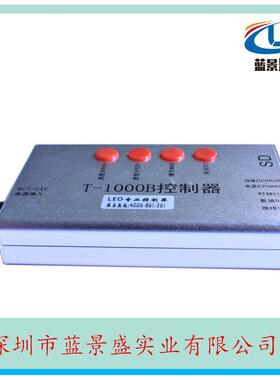 LED全彩外控控制器 T-1000B全彩控制器 led可编程带SD卡控制器
