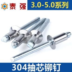 拉铆钉 304全不锈钢开口型沉头抽芯铆钉GB12617