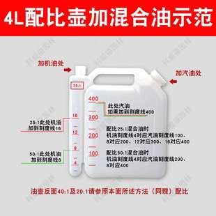 機(jī)油汽油混合油1.5L4L大小配比壺二沖程油鋸割草機(jī)油壺加厚塑料壺